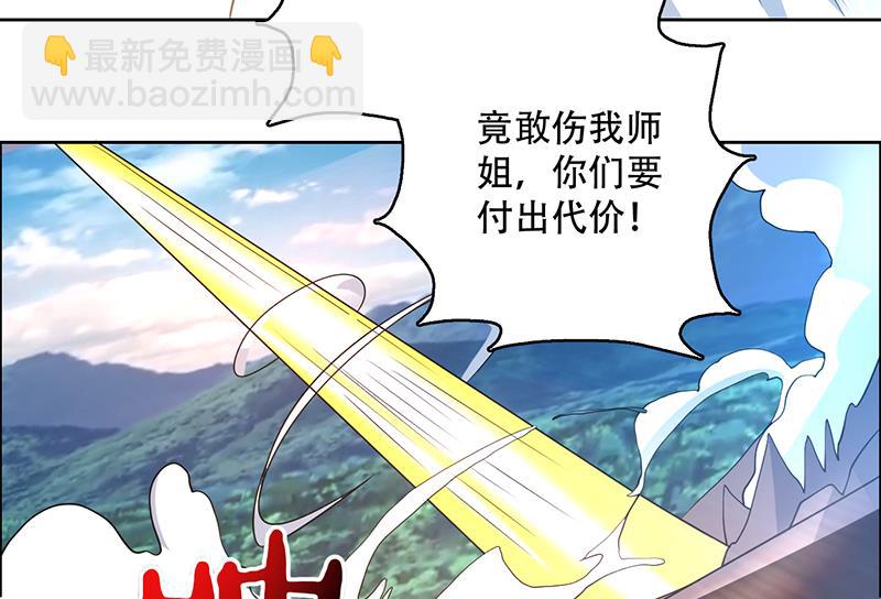 🍲最强神兽系统 第195话 阴兵杀来 第50页