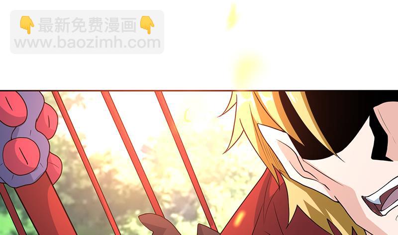 🍲最强神兽系统 第195话 阴兵杀来 第7页