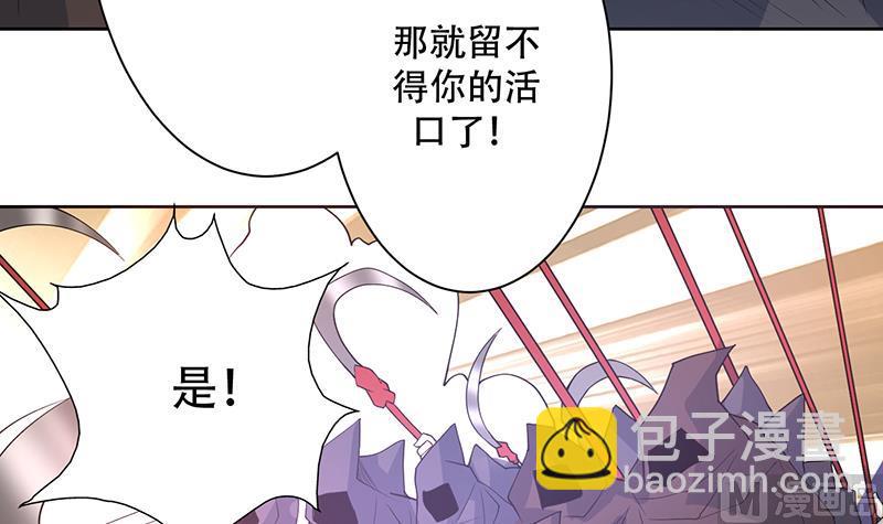 🍲最强神兽系统 第195话 阴兵杀来 第9页