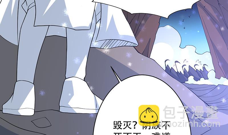 🍲最强神兽系统 第197话 阴魂之兽 第10页