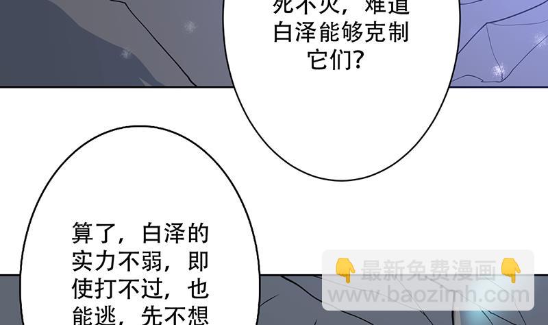 🍲最强神兽系统 第197话 阴魂之兽 第11页