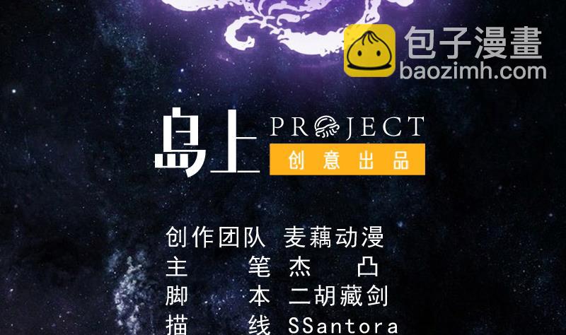 🍲最强神兽系统 第197话 阴魂之兽 第2页