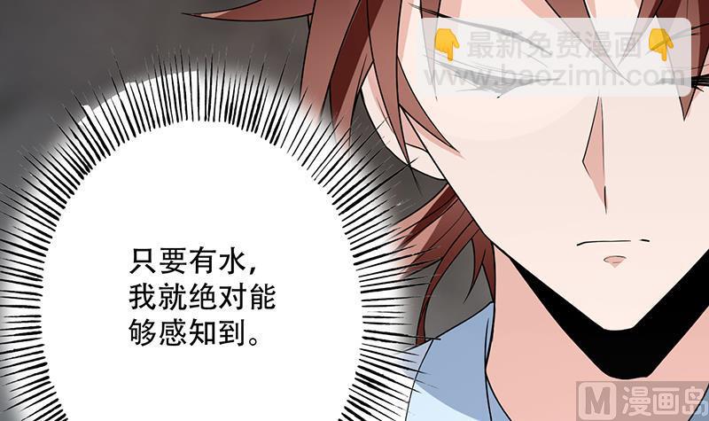 🍲最强神兽系统 第197话 阴魂之兽 第21页