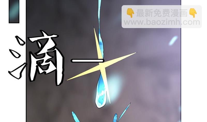 🍲最强神兽系统 第197话 阴魂之兽 第23页