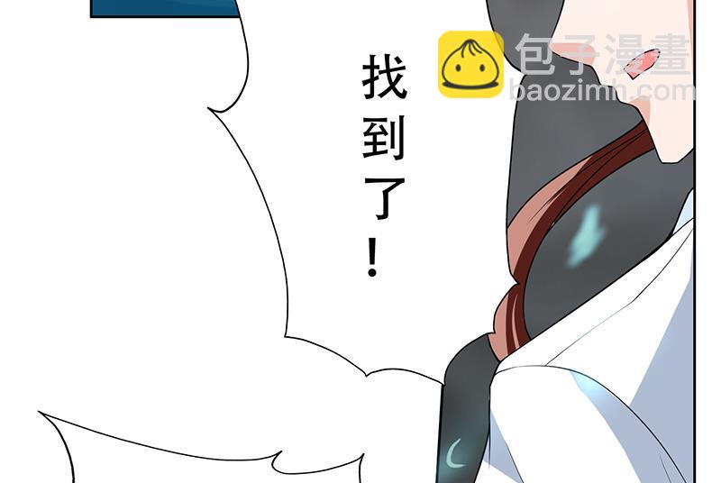 🍲最强神兽系统 第197话 阴魂之兽 第25页