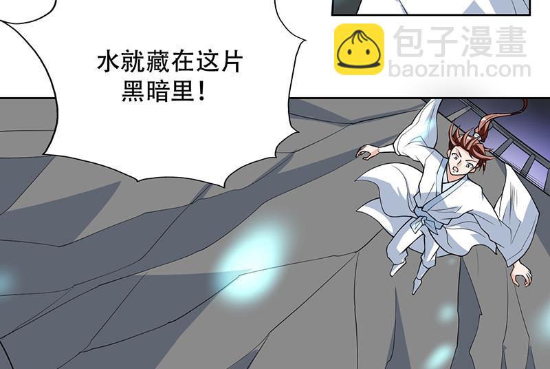 🍲最强神兽系统 第197话 阴魂之兽 第26页