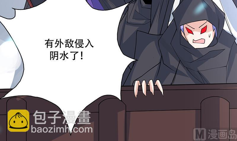 🍲最强神兽系统 第197话 阴魂之兽 第30页