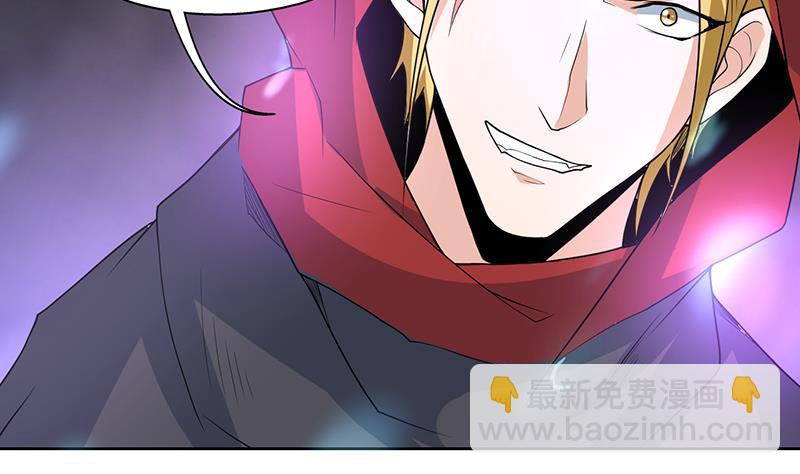 🍲最强神兽系统 第197话 阴魂之兽 第32页