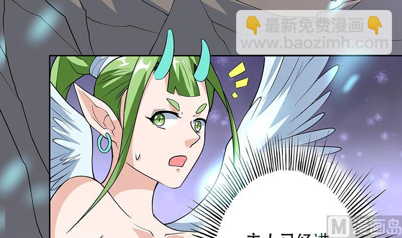 🍲最强神兽系统 第197话 阴魂之兽 第36页