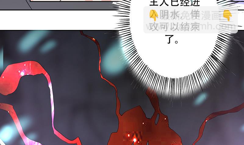🍲最强神兽系统 第197话 阴魂之兽 第37页
