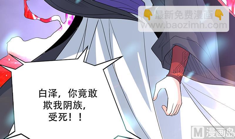 🍲最强神兽系统 第197话 阴魂之兽 第39页
