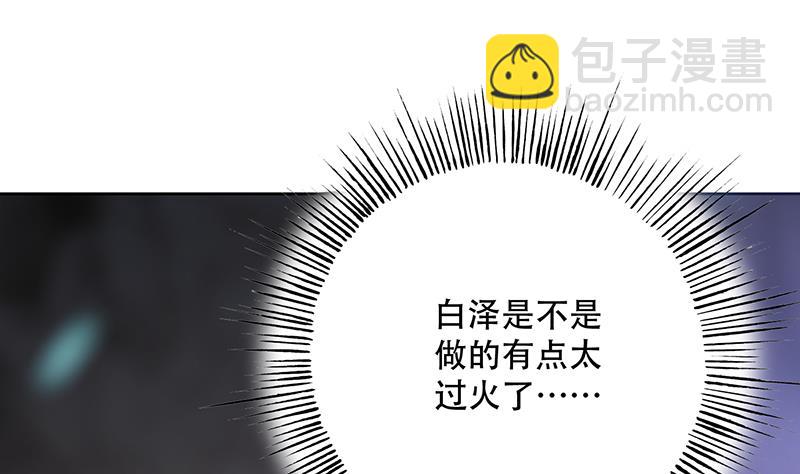 🍲最强神兽系统 第197话 阴魂之兽 第4页