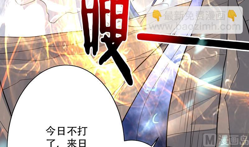 🍲最强神兽系统 第197话 阴魂之兽 第42页
