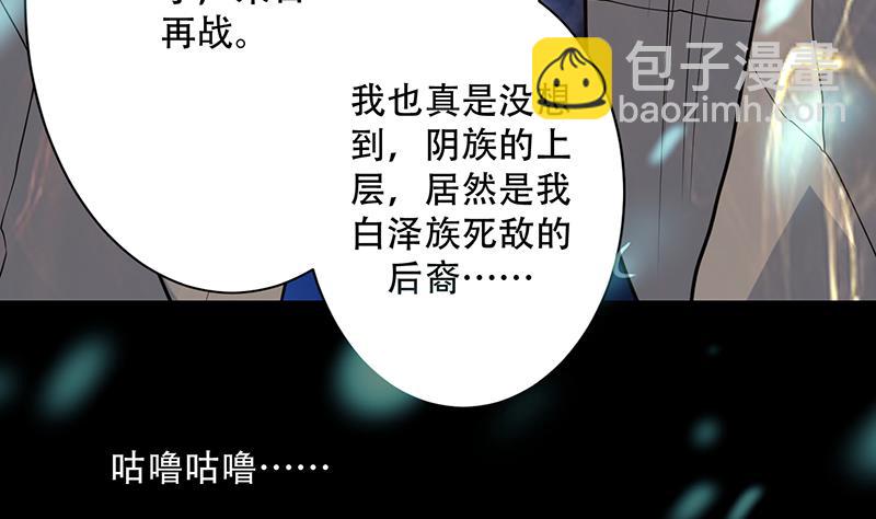 🍲最强神兽系统 第197话 阴魂之兽 第43页