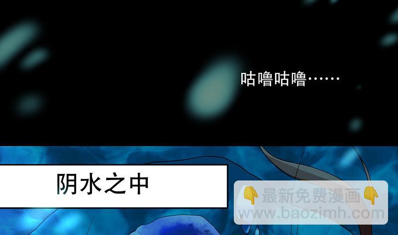 🍲最强神兽系统 第197话 阴魂之兽 第44页