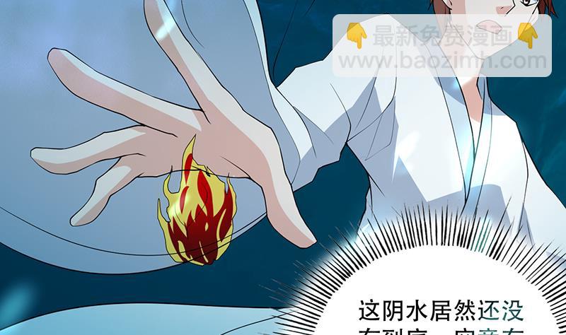 🍲最强神兽系统 第197话 阴魂之兽 第46页