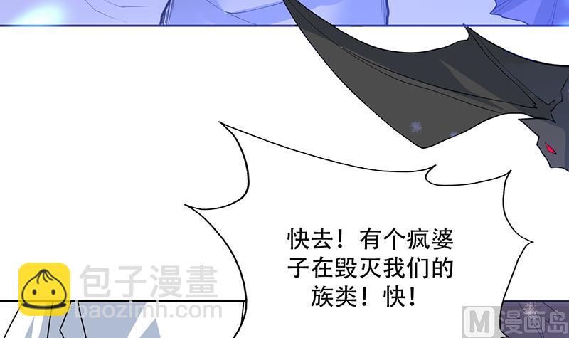 🍲最强神兽系统 第197话 阴魂之兽 第9页