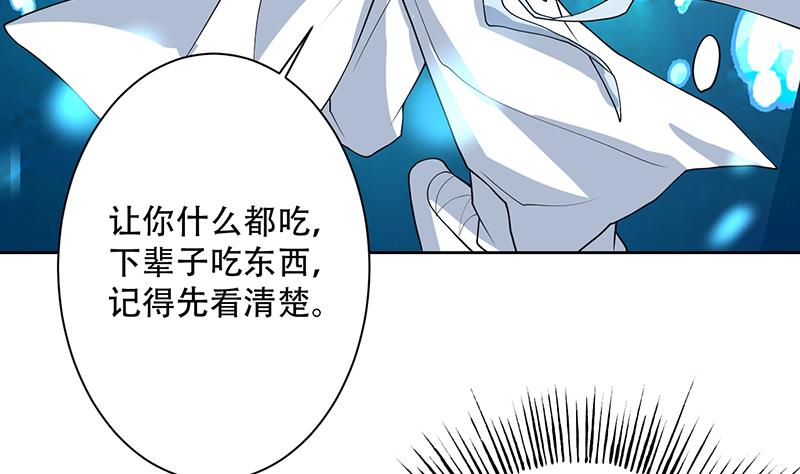 🍲最强神兽系统 第199话 胆敢耀武扬威 第17页