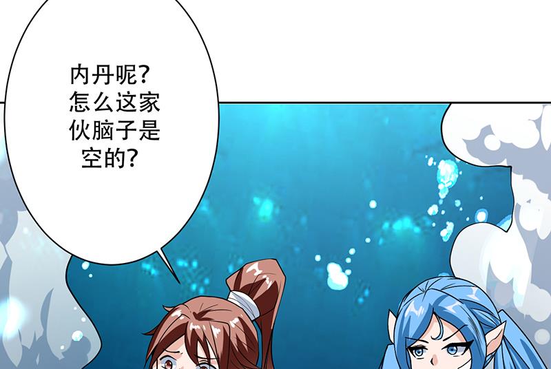 🍲最强神兽系统 第199话 胆敢耀武扬威 第25页
