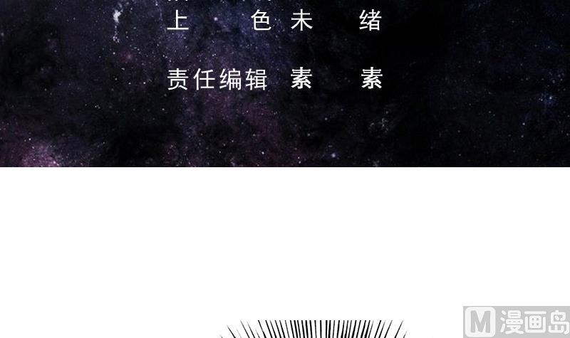 🍲最强神兽系统 第199话 胆敢耀武扬威 第3页
