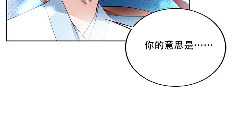 🍲最强神兽系统 第199话 胆敢耀武扬威 第31页