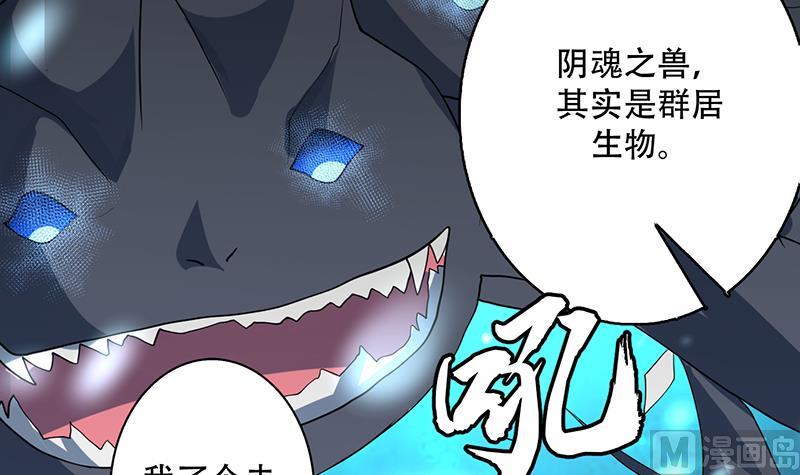 🍲最强神兽系统 第199话 胆敢耀武扬威 第33页
