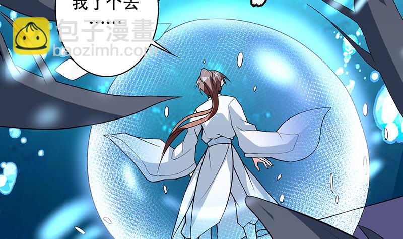 🍲最强神兽系统 第199话 胆敢耀武扬威 第34页
