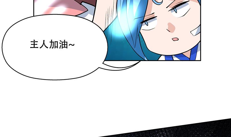 🍲最强神兽系统 第199话 胆敢耀武扬威 第38页