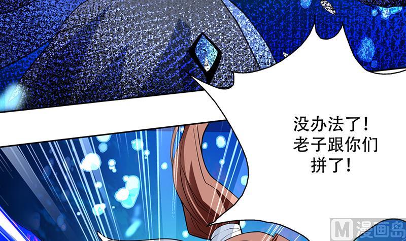 🍲最强神兽系统 第199话 胆敢耀武扬威 第42页
