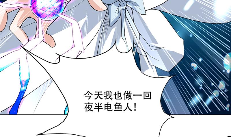 🍲最强神兽系统 第199话 胆敢耀武扬威 第44页