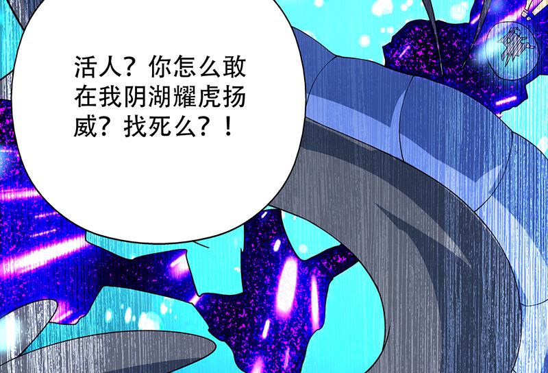🍲最强神兽系统 第199话 胆敢耀武扬威 第49页
