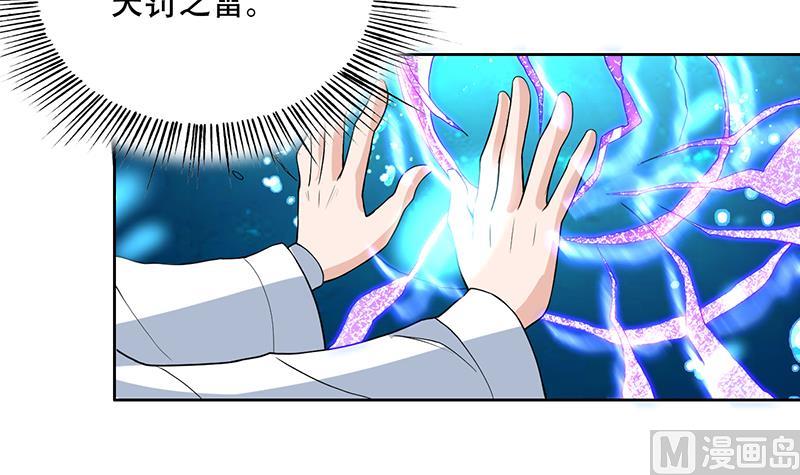 🍲最强神兽系统 第199话 胆敢耀武扬威 第6页