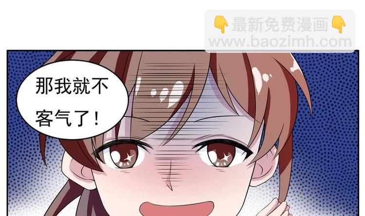 🍲最强神兽系统 第3话 抚摸任务 第12页