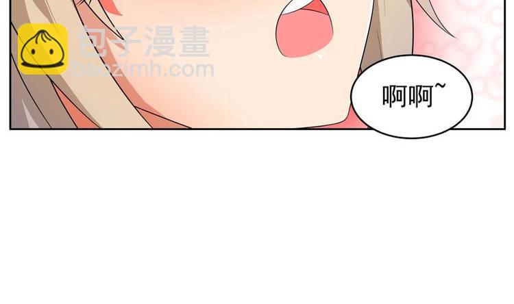 🍲最强神兽系统 第3话 抚摸任务 第17页