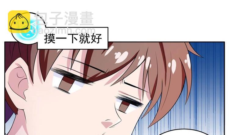 🍲最强神兽系统 第3话 抚摸任务 第18页