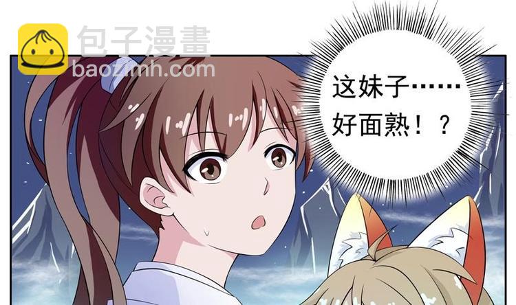 🍲最强神兽系统 第3话 抚摸任务 第25页