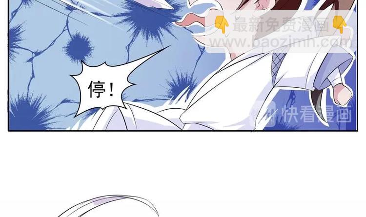 🍲最强神兽系统 第3话 抚摸任务 第30页