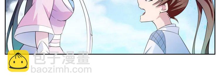 🍲最强神兽系统 第3话 抚摸任务 第35页