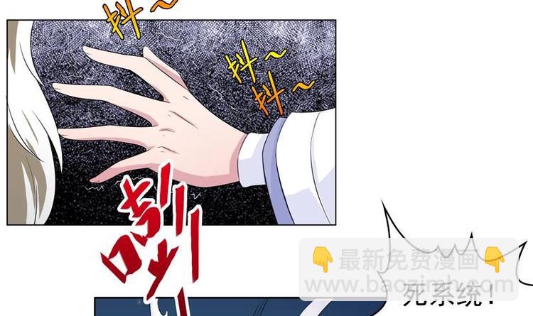 🍲最强神兽系统 第3话 抚摸任务 第6页