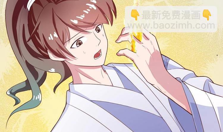 🍲最强神兽系统 第21话 时间紧急 第10页