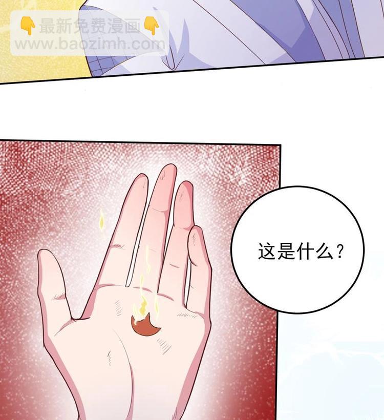 🍲最强神兽系统 第21话 时间紧急 第11页