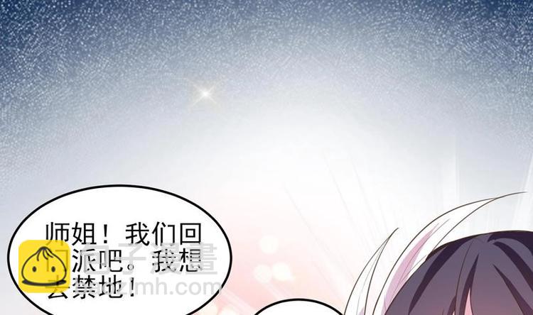 🍲最强神兽系统 第21话 时间紧急 第14页