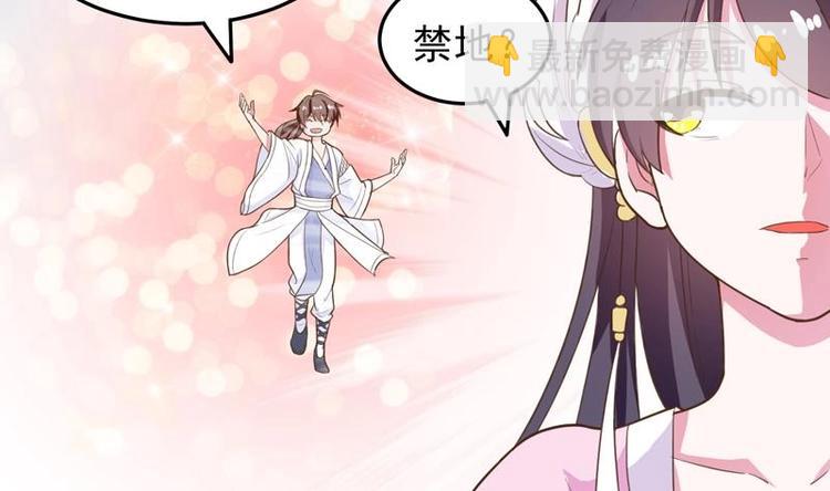 🍲最强神兽系统 第21话 时间紧急 第15页