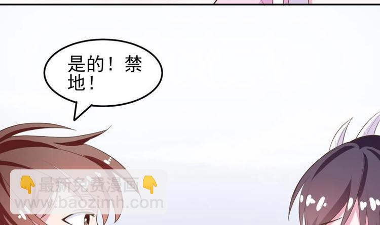 🍲最强神兽系统 第21话 时间紧急 第16页