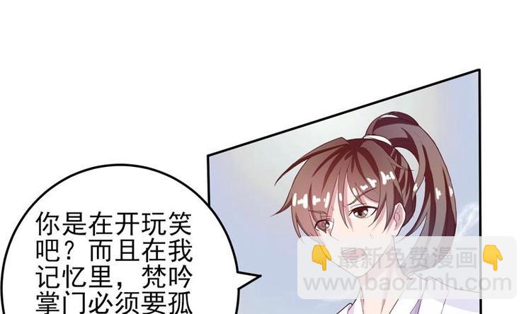 🍲最强神兽系统 第21话 时间紧急 第2页