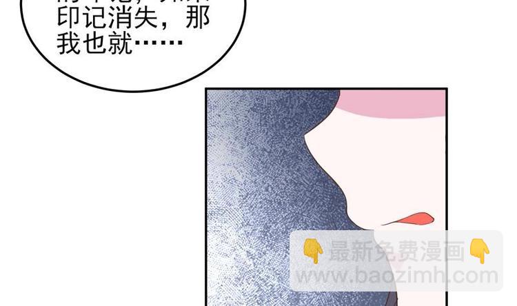 🍲最强神兽系统 第21话 时间紧急 第20页
