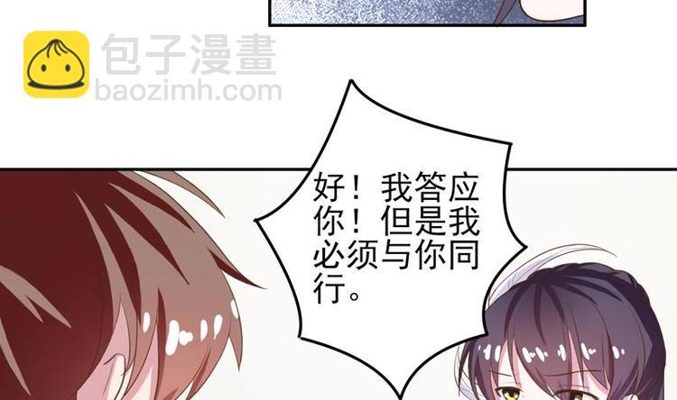 🍲最强神兽系统 第21话 时间紧急 第21页