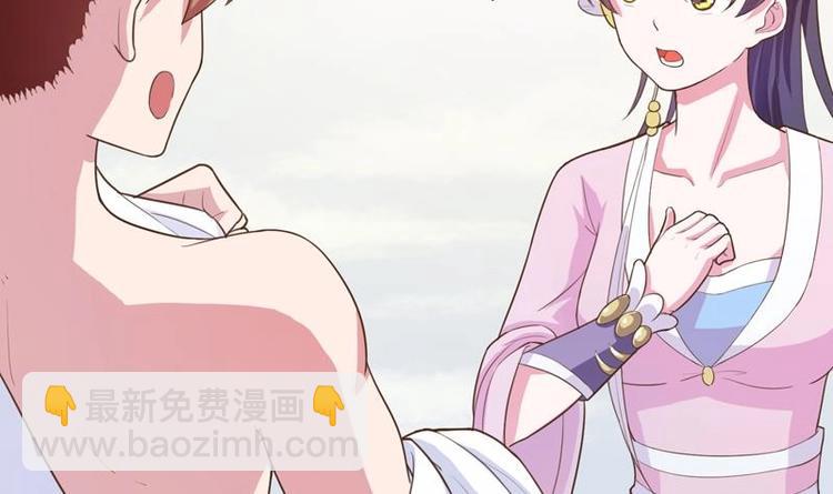 🍲最强神兽系统 第21话 时间紧急 第22页