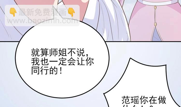 🍲最强神兽系统 第21话 时间紧急 第23页