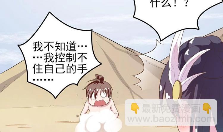🍲最强神兽系统 第21话 时间紧急 第24页